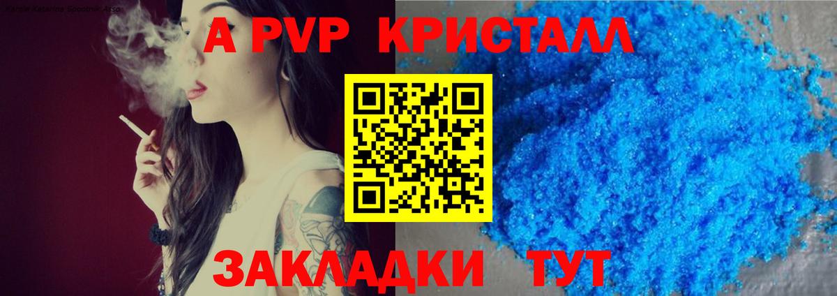 Альфа ПВП Crystall  Alpha PVP крисы CK  Вход с VPN  Коркино  APVP крисы CK 