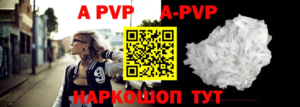 Alpha PVP Соль Коркино