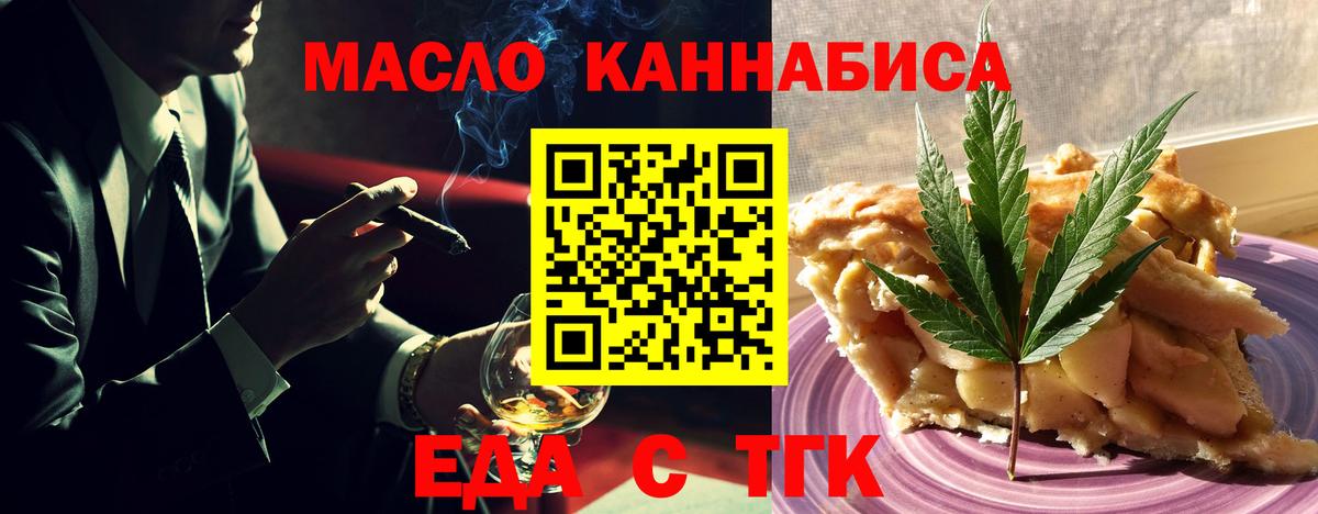 Печенье с ТГК конопля Коркино