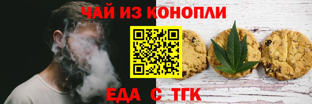 Canna-Cookies конопля  Вход с VPN  Коркино 