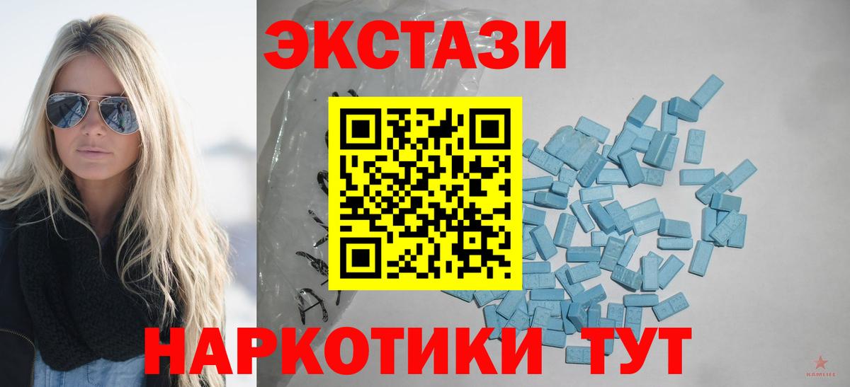 купить закладку  Вход с VPN  ссылка на мегу ссылки  Ecstasy диски  Коркино  Ecstasy бентли  ЭКСТАЗИ 