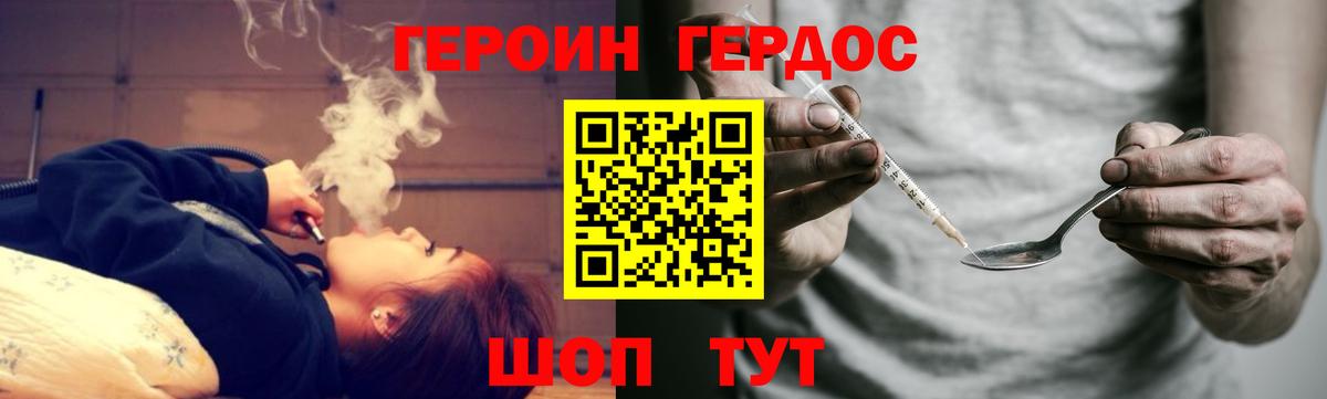 Коркино  Героин герыч  Вход с VPN 