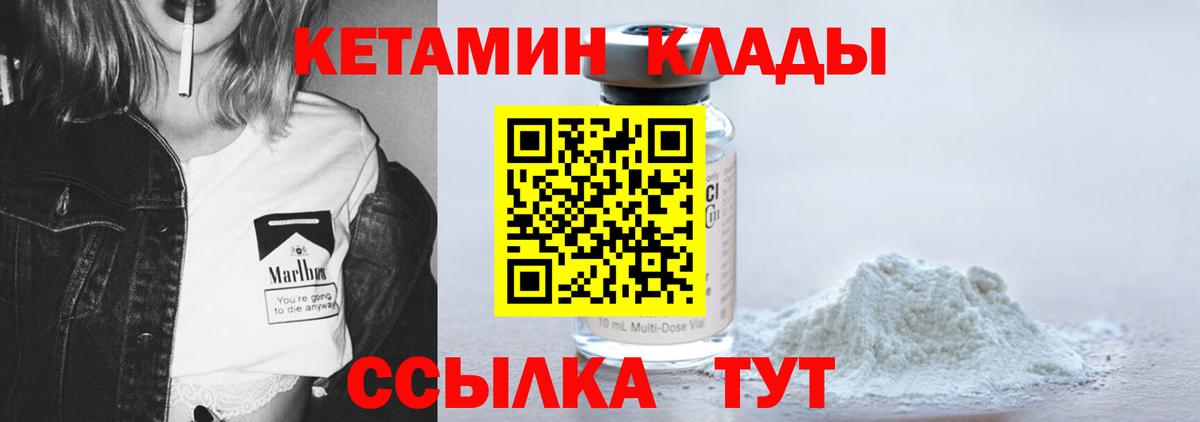 площадка Telegram  КЕТАМИН VHQ  Коркино  Вход с VPN  Кетамин VHQ 
