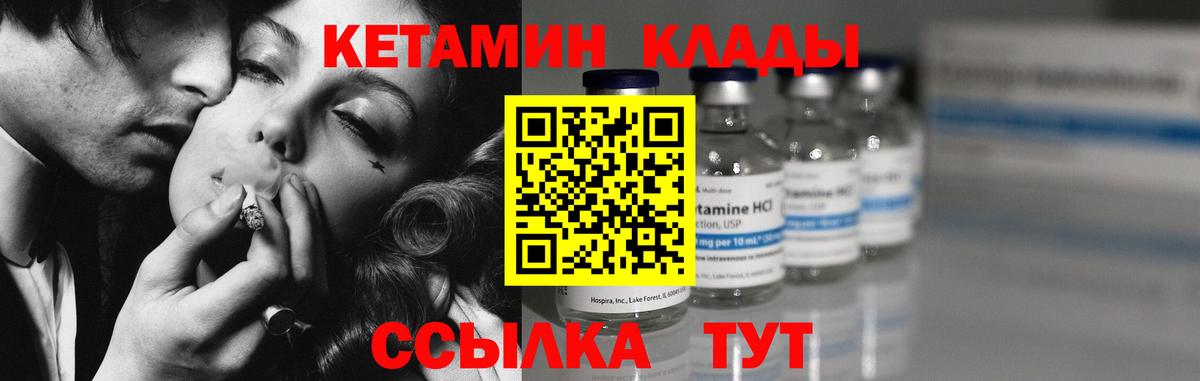 Кетамин ketamine Коркино