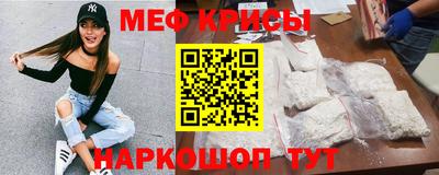 меф VHQ Канаш