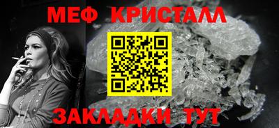 меф VHQ Канаш