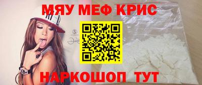 меф VHQ Канаш