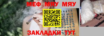 меф VHQ Канаш