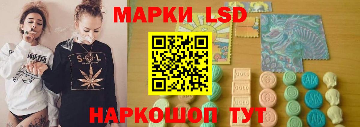 Лсд 25 экстази кислота Коркино