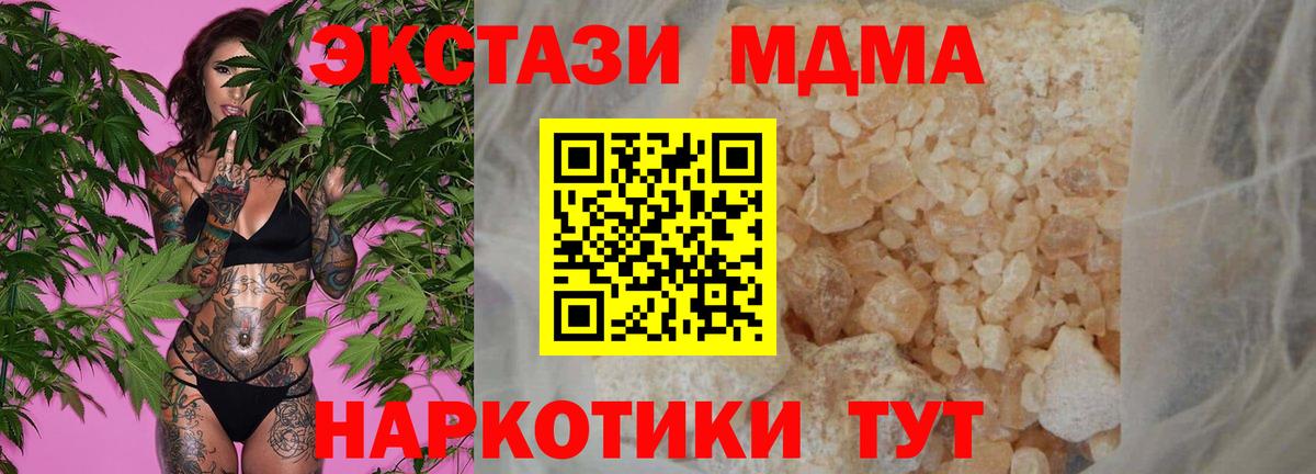 MDMA  Вход с VPN  Коркино  MDMA crystal 
