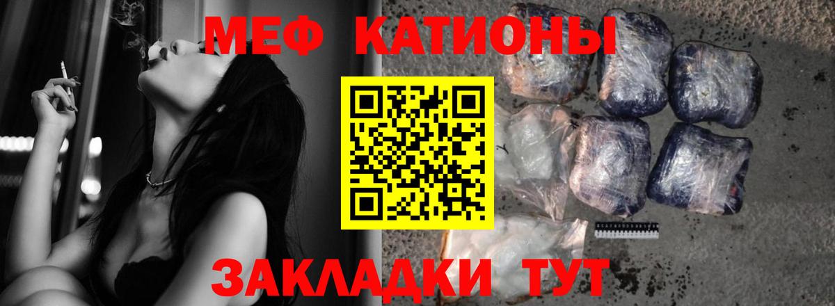 Коркино  МЕФ  МЕФ  МЕФ кристаллы  Вход с VPN 