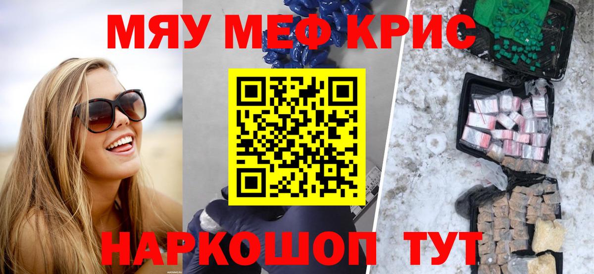 Мефедрон Коркино