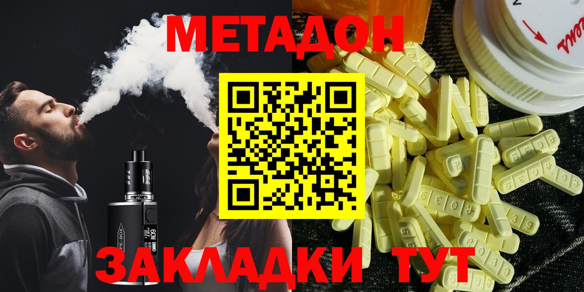 Коркино  Метадон VHQ  площадка как зайти  МЕТАДОН мёд  Вход с VPN 