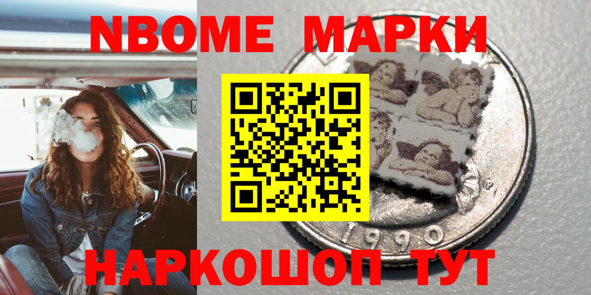 Марки N-bome 1500мкг  Марки N-bome 1500мкг  Коркино  Вход с VPN 