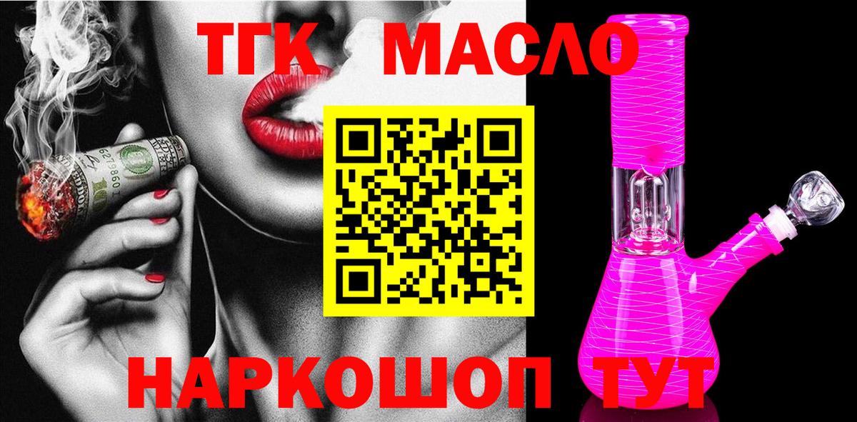 Коркино  ТГК THC oil  Дистиллят ТГК вейп  Вход с VPN 