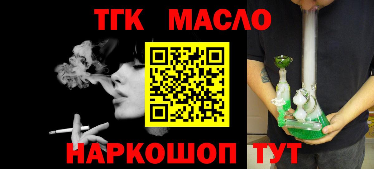 Дистиллят ТГК гашишное масло Коркино