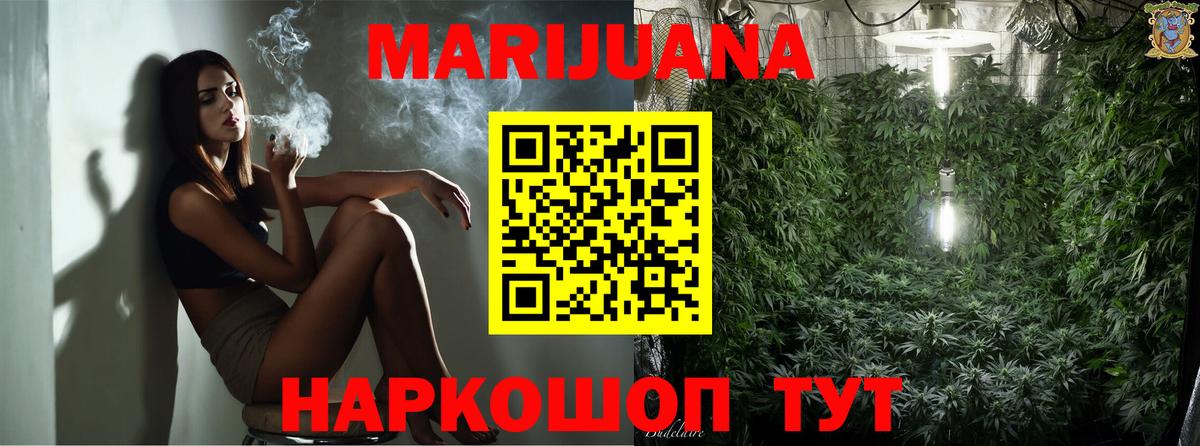 Каннабис LSD WEED Коркино